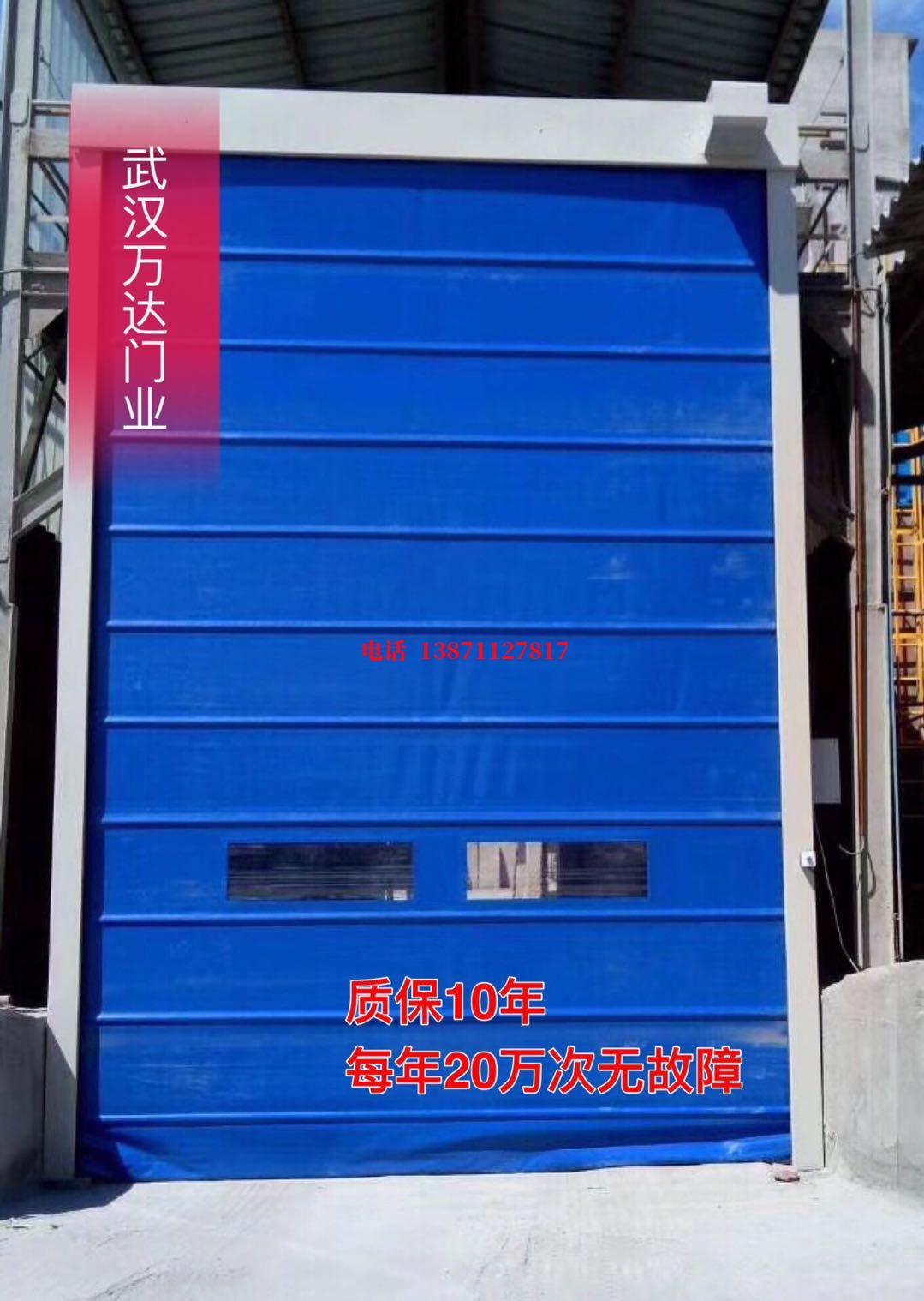 phovever防爆卷帘门_COPY